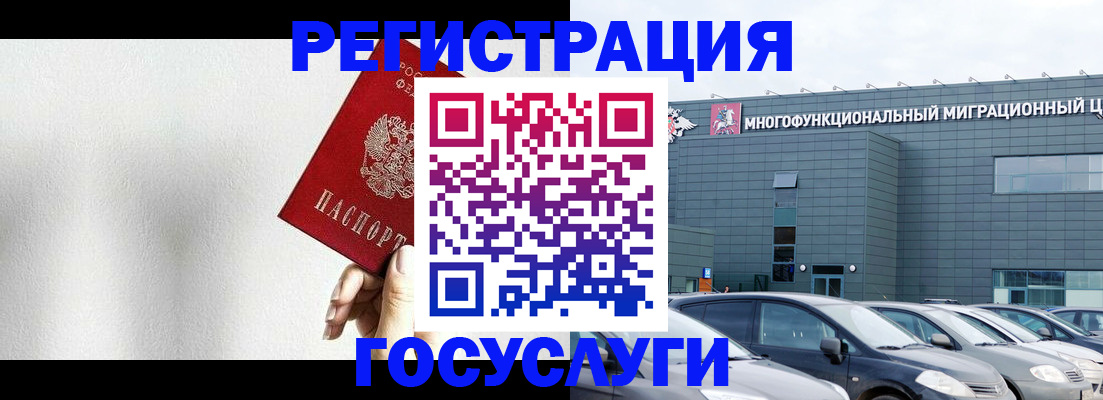 прописка штамп в Красноярском крае