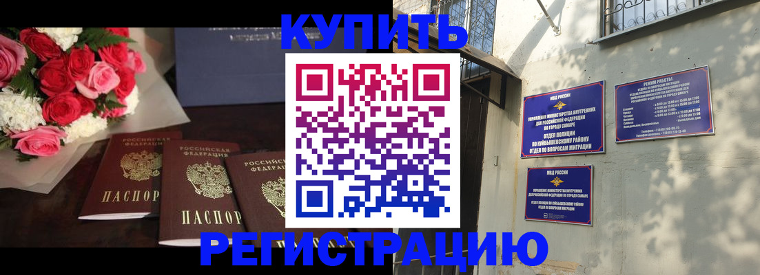 временная регистрация собственник в Красноярском крае